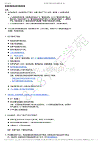 2017-2019年广汽本田冠道-发动机节能自动启停系统检查