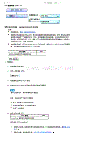 2017-2019年广汽本田冠道-DTC 故障排除 C0063-62