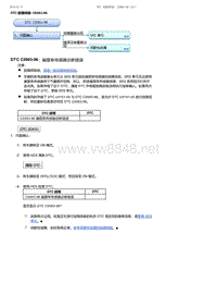 2017-2019年广汽本田冠道-DTC 故障排除 C0063-96
