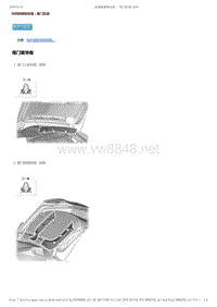 2017-2019年广汽本田冠道-内饰拆卸和安装-尾门区域