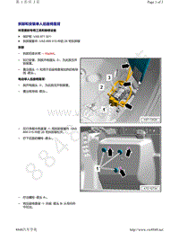 奥迪A6L C8-拆卸和安装单人后座椅靠背