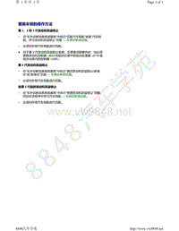 奥迪A6L C8-更换车锁的操作方法