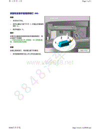 奥迪A6L C8-拆卸和安装 手套箱照明灯 W6