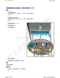 奥迪A6L C8-拆卸和安装中控台内的按钮 中控台开关模块 1 EX23