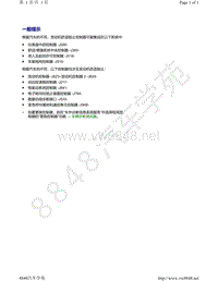 奥迪A6L C8-一般提示