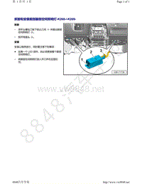 奥迪A6L C8-拆卸和安装前部脚部空间照明灯 K268 K269