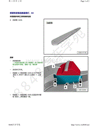 奥迪A6L C8-拆卸和安装后舱盖尾灯 A6