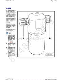  收集容器