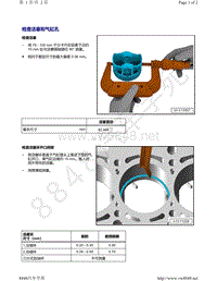 奥迪TT五缸发动机EA855-检查活塞和气缸孔