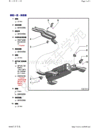 奥迪TT五缸发动机EA855-装配一览 - 消音