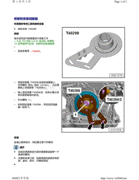 奥迪A6 Avant TDI柴油EA897发动机-拆卸和安装减振器