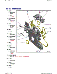 奥迪A6 Avant TDI柴油EA897发动机-装配一览 - 皮带盘侧密封法兰