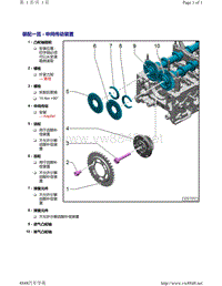 奥迪A6 Avant TDI柴油EA897发动机-装配一览 - 中间传动装置