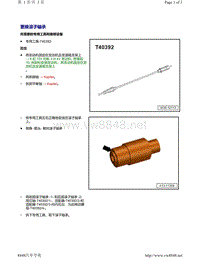 奥迪A6 Avant TDI柴油EA897发动机-更换滚子轴承