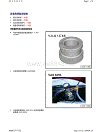 奥迪A6 Avant TDI柴油EA897发动机-排出和添加冷却液 说明