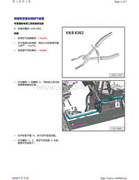 奥迪A6 Avant TDI柴油EA897发动机-拆卸和安装右侧排气岐管