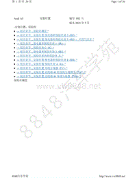 2022年奥迪A5 Sportback电路图-安装位置 保险丝