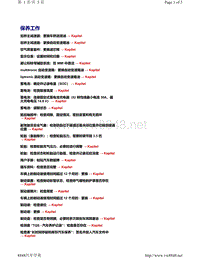 A6C8车系保养手册-保养工作