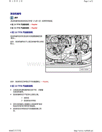 A6C8车系保养手册-发动机编号