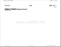 2013年大众尚酷Scirocco电路图-无钥匙上下车系统 Keyless Access 自2012年5月起