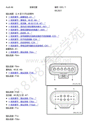 2021年奥迪A6 Avant电路图-插头视图 以 A 至 D 开头的零件