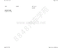 2007年上汽斯柯达明锐-座椅调节装置 自 2007 年 4 月起