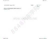 2008-2010年上汽斯柯达明锐-带自动大灯照明距离调节功能的气体放电大灯 自 2010 年 3 月起