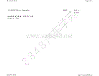 2021-2022年上汽斯柯达明锐 Pro-电动座椅调节装置 不带记忆功能 自 2021-2022 年 1 月起