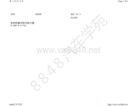 2008-2010年上汽斯柯达明锐-电控机械式转向助力器 自 2007 年 4 月起