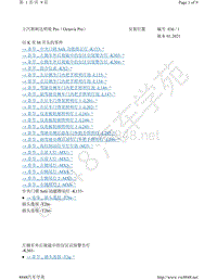 2021-2022年上汽斯柯达明锐 Pro-插头视图 以 K 至 M 开头的零件