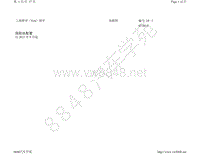 2015年野帝电路图-保险丝配置 自 2013 年 9 月起