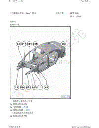 2020-2021年昕锐-安装位置 接地点