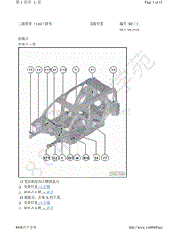 2014年野帝电路图-安装位置 接地点