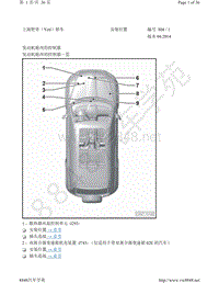 2014年野帝电路图-安装位置 发动机舱内的控制器