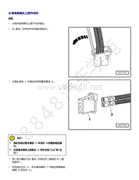 2021年全新一代帕萨特维修手册-从导线束插头上断开光纤