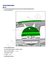 2021年全新一代帕萨特维修手册-调节滑动天窗前部天窗玻璃