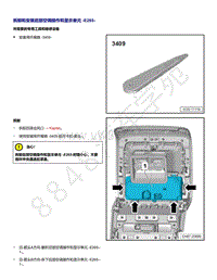 2021年全新一代帕萨特维修手册-拆卸和安装 后部空调操作和显示单元 E265