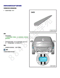 2021年全新一代帕萨特维修手册-拆卸和安装乘员区排气通风装置