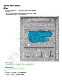 2021年全新一代帕萨特维修手册-滑动天窗 - 无供给电流时的操作