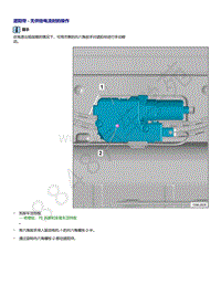 2021年全新一代帕萨特维修手册-遮阳帘 - 无供给电流时的操作