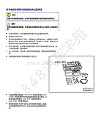 2021年全新一代帕萨特维修手册-关于维修车辆电气系统的有关注意事项