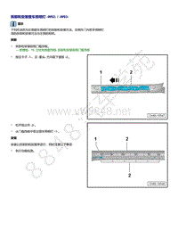 2021年全新一代帕萨特维修手册-拆卸和安装登车照明灯 W92 W93