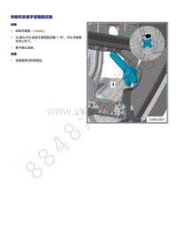 2021年全新一代帕萨特维修手册-拆卸和安装手套箱阻尼器