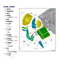 2021年全新一代帕萨特维修手册-热交换器 - 装配概览