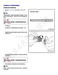 2021年全新一代帕萨特维修手册-清洁蓄电池卡子和蓄电池接线柱