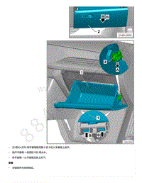 2021年全新一代帕萨特维修手册-拆卸和安装手套箱