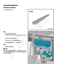 2021年全新一代帕萨特维修手册-拆卸和安装空调装置控制单元