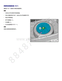 2021年全新一代帕萨特维修手册-拆卸和安装 重低音 R211