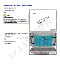 2021年全新一代帕萨特维修手册-拆卸和安装 前内灯 WX1 的灯泡 不带全景天窗的车型