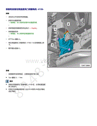 2021年全新一代帕萨特维修手册-拆卸和安装 左侧温度风门伺服电机 V158